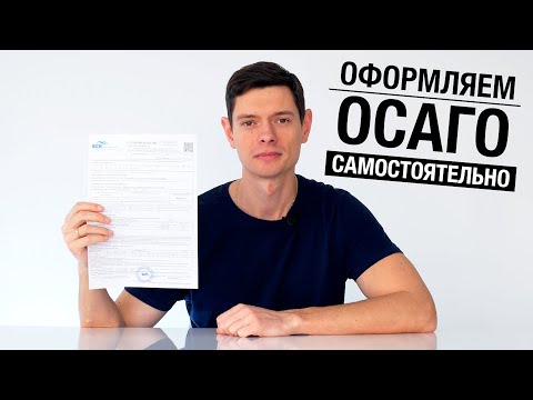 , title : 'САМЫЙ ДЕШЕВЫЙ И БЫСТРЫЙ СПОСОБ ОФОРМИТЬ ОСАГО ОНЛАЙН + ИНСТРУКЦИЯ [2020]'