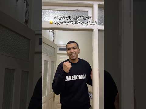 فاش كتگول لمك تفيقك 😂🤍 #funny