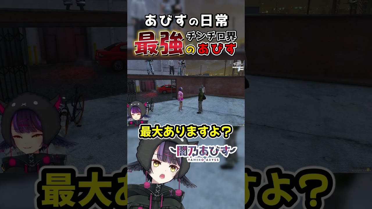 チンチロで一番強い勝ち方をするあびすｗｗｗ【ストグラ】