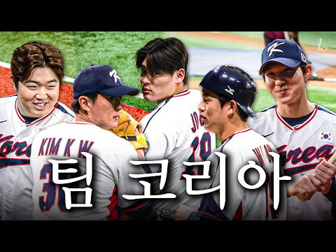 The atmosphere from day one🆙 The national team Landers united as Team Korea🇰🇷