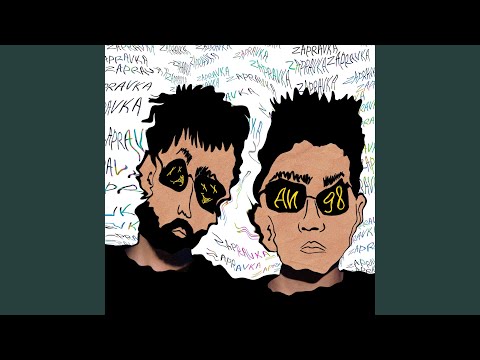 Классика (feat. dlb)