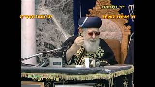 מרן רבנו עובדיה יוסף זצוק"ל זיע"א יט' תמוז תשס"ה שיעור אזכרה לרב ידידיה שופט זצ"ל רבה של אירן (דר וסוחרת - הלוויין של מרן) - התמונה מוצגת ישירות מתוך אתר האינטרנט יוטיוב. זכויות היוצרים בתמונה שייכות ליוצרה. קישור קרדיט למקור התוכן נמצא בתוך דף הסרטון מרן רבנו עובדיה יוסף זצוק"ל זיע"א יט' תמוז תשס"ה שיעור אזכרה לרב ידידיה שופט זצ"ל רבה של אירן (דר וסוחרת - הלוויין של מרן) - התמונה מוצגת ישירות מתוך אתר האינטרנט יוטיוב. זכויות היוצרים בתמונה שייכות ליוצרה. קישור קרדיט למקור התוכן נמצא בתוך דף הסרטון