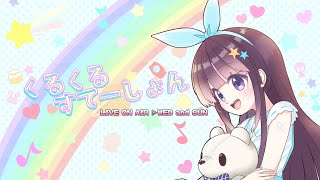 今後について