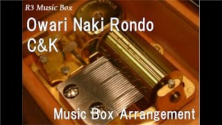 Owari Naki Rondo/C&K [Music Box]