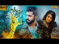 NEW SOUTH INDIAN MOVIES DUBBED IN HINDI 2024 FULL South Biggest Horror Devotional Blockbuster Film
