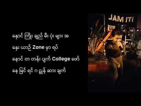 Say Phi-A Tee & S-Two(Lyrics)