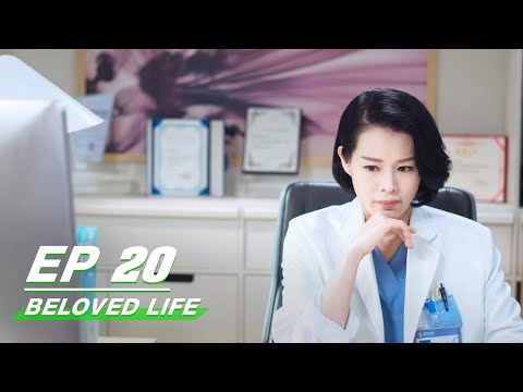 【FULL】Beloved Life EP20: Liu Confesses To Du | Victoria Song × Wang Xiaochen | 亲爱的生命 | iQIYI