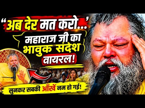 “पहली बार अस्पताल से आकर क्या बोले महाराज जी? सुनकर सब हैरान!” Hit Premanand Maharaj ji health