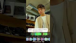 スクラッチだけじゃない！DDJ-REV1の魅力はシンプルでアグレッシブなDJ。