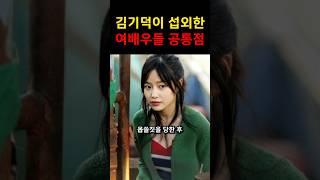 Download lagu 김기덕 감독에게 당했던 여배우들 공통점 #이슈 #김기덕 #조재현 mp3