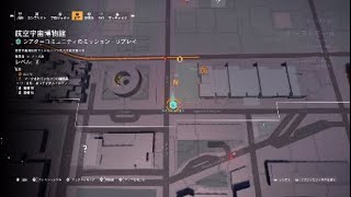 division 2 隠し部屋　航空宇宙博物館*ネタバレ無しだよ♪