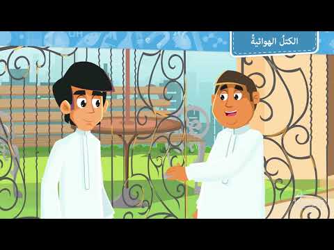 فيديو تعليمي