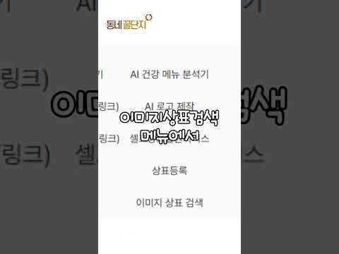 ??? : 널 처벌해주마!!!!  #동네꿀단지 #mbti #사업가 #창업 #창업지원 #로고 #처벌 #표절예방