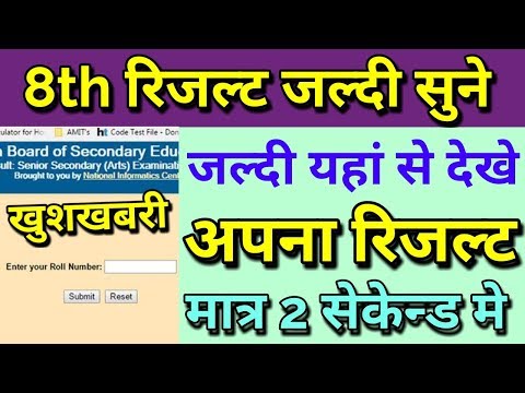download lagu mp3 mp4 Rajasthan 8th Board Result, download lagu Rajasthan 8th Board Result gratis, unduh video klip Rajasthan 8th Board Result