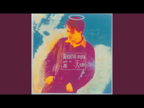 Video thumbnail for 奈何天 (To No Avail)