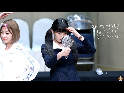 [4K] 181007 UNI.T 유니티 윤조직캠 Yoonjo 목동청소년수련관팬싸인회 By 비글