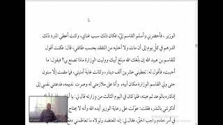 صورة التصريح على التوضيح (10) الزجاج وابن السراج