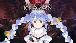 【The First Berserker: Khazan】新作死にゲーアクション!初見で遊んでみる!ぺこ!【ホロライブ/兎田ぺこら】※ネタバレあり