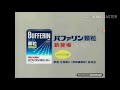 Japanese Commercial Logos Part 1