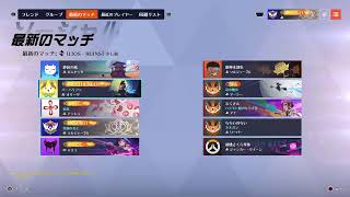 【OW2】今夜サポートマスターになります