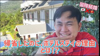 【ベトナム帰省編⑤】高原リゾート、ダラットのホテルをご紹介