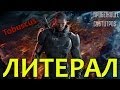 Tobuscus - Литерал на трейлер Mass Effect 3 (Русские ...