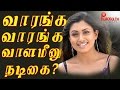 Actress Malavika Returns In Tamil Cinema Pakkatv