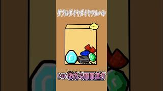 【歌ってみた】替え歌で「エアロピクルス」をドイヒーくんが歌ってみた！　#shorts　（ピクミン４・スイカゲーム）
