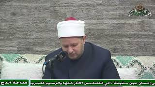 5- D - Al-Shahat Al-Azzazi. Fifth Session (Summary of the Life of the Master of Mankind) (Al-Dah ...