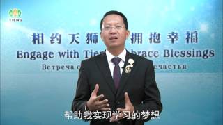 Giảng viên Quốc tế Tiens