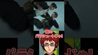 【007 First Light】パラシュート無しの自由降下に圧倒される天開司【Vtuber】 #shorts #short #vtuber
