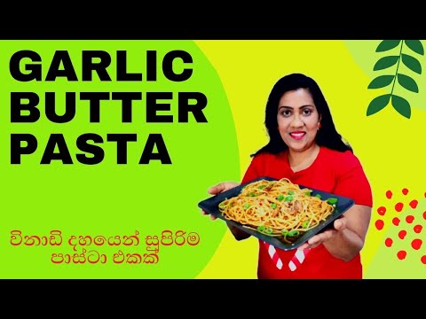 spaghetti burro e'aglio/ pasta burro parmigiano/pasta burro parmigiano e aglio/ garlic butter pasta