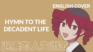 Cover art for Hymn to the Decadent Life