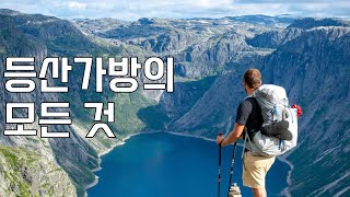 등산가방 추천과 고르는 법 | 아크테릭스 에어리어스 15, 퀘차 NH 100, 케일 마리롤탑, 고싸머기어 G4-20