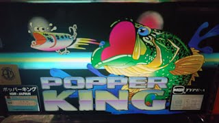 【ポッパーキング】実機配信