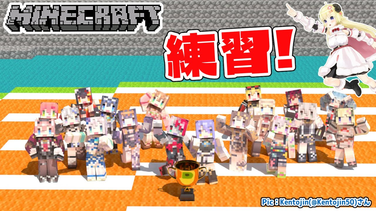 【Minecraft】明日holoIDCup2022だ!練習だ!!!【角巻わため/ホロライブ4期生】