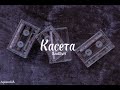 Касета SadSvit текст