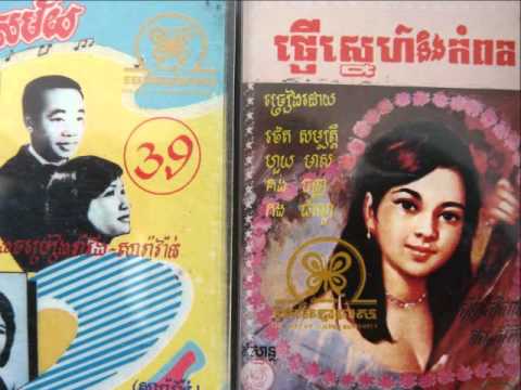 Eng Nary - Nis Hoy Reugn Pa