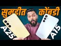 Galaxy A25 5G A15 5G Unboxing Samsung चे सर्वात प्रसिद्ध Phones