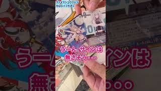 ヴァイスシュヴァルツホロライブガチャをやってみた #hololive #ホロライブ #ヴァイスシュヴァルツ