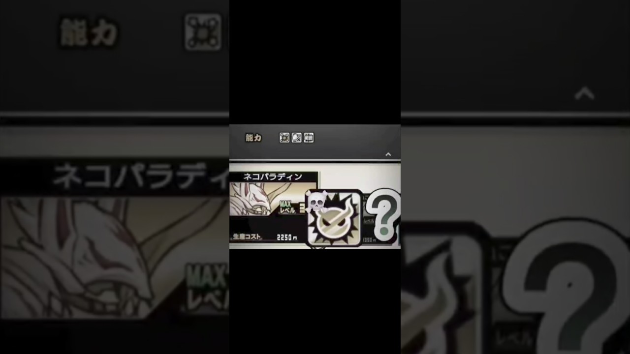 全てが詐欺師 #にゃんこ大戦争 #詐欺師 #shorts #海外編集