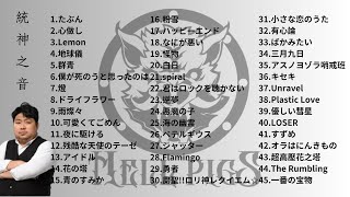 [情報] AI統神曲(日文)精選集