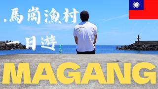 【台灣Vlog🇹🇼21】台灣最東端”馬崗漁村”｜一人旅｜昔懐かしの駄菓子屋｜馬崗漁港｜三貂角燈塔