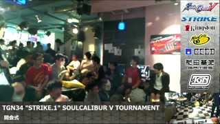 【SOULCALIBURⅤ STRIKE.1】 SC DREAM Team vs. Team Allied Another Games 10on10 Opening P1