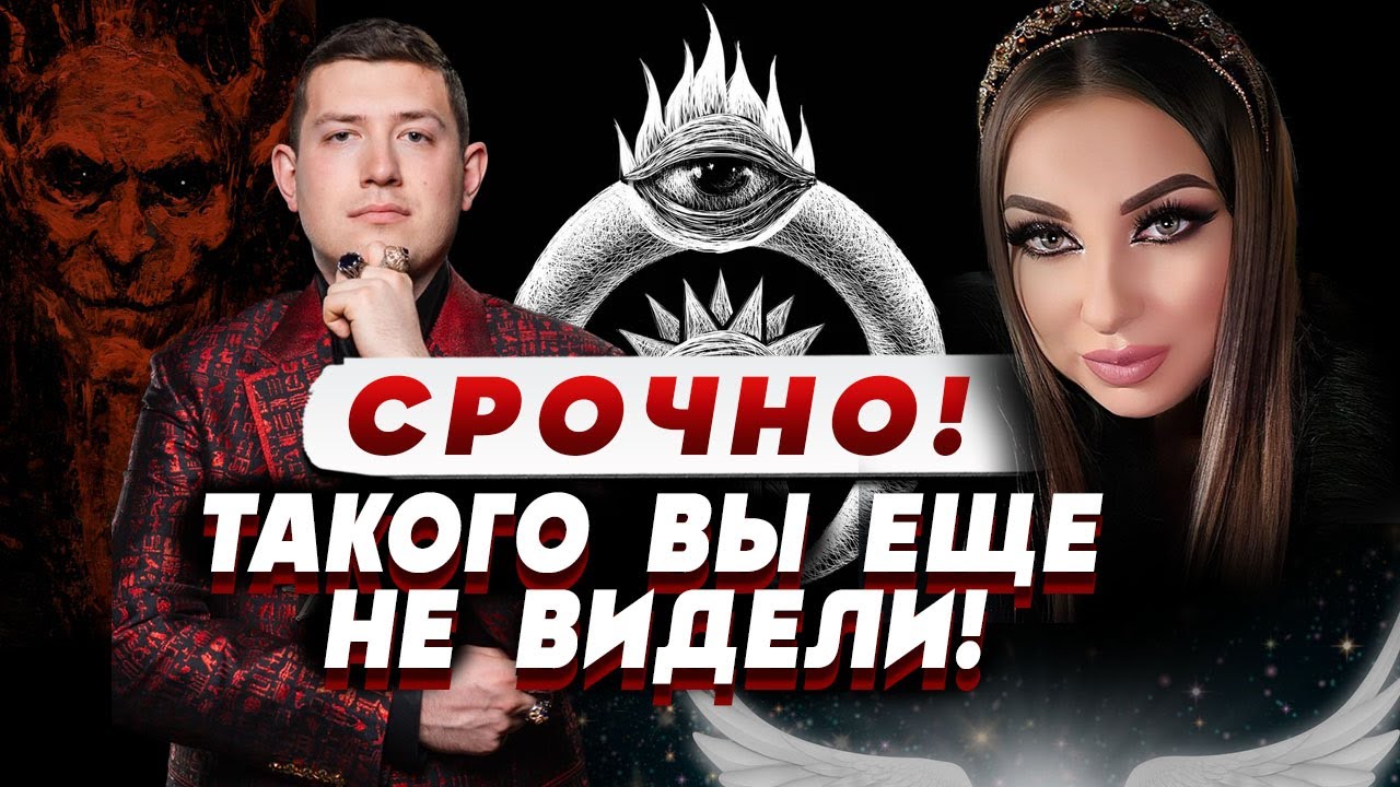 ЭКСТРЕННЫЙ ЭФИР! СУПЕРПРОГНОЗ НА 2026! ЧЁРНЫЙ Маг ВЕЛИАР И БЕЛАЯ ведьма Анна АТ