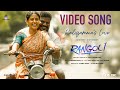 Kaaliyamma S Love Video Song Rangoli Hamaresh Prarthana Vaali Mohan Das Sundaramurthy KS