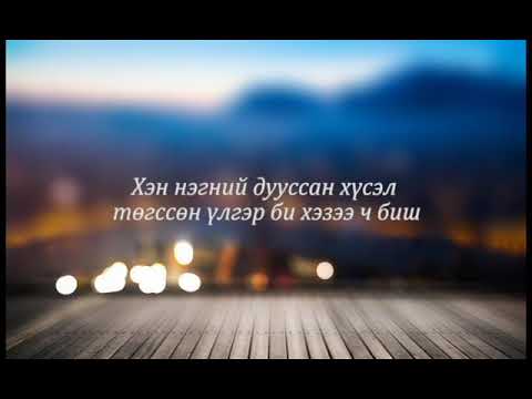 Idermaa - No Doubt (lyrics video)
