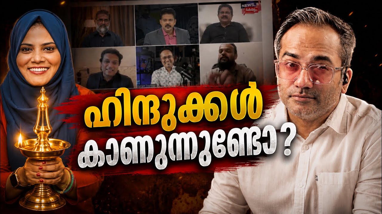 ഒരു വിളക്ക് പോലും ഞമ്മള് സമ്മതിക്കൂല | Channel Debate Malayalam