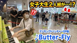 【川崎駅ピアノ】懐かしの名曲アニソンを弾いてみたら、女子大生2人組が...⁉️【Butter-Fly デジモン DIGIMON ADVENTURE Street Piano 】