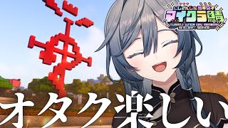 【#にじ若手女子マイクラ】今日もオタ活と錬金術（エンチャ）したい【綺沙良/にじさんじ】